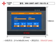 MM-30MT-4MT-700-FX-A 全晶体管输出触摸屏PLC一体机 中达优控 YKHMI